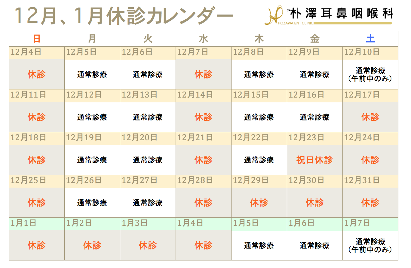 http://hozawa.jp/news/news_img/%202016-12-03%2010.19.25.png
