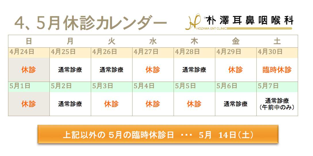http://hozawa.jp/news/news_img/%E3%82%B9%E3%82%AF%E3%83%AA%E3%83%BC%E3%83%B3%E3%82%B7%E3%83%A7%E3%83%83%E3%83%88%202016-04-25%2018.22.21.png