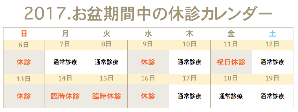 http://hozawa.jp/news/news_img/%E3%82%B9%E3%82%AF%E3%83%AA%E3%83%BC%E3%83%B3%E3%82%B7%E3%83%A7%E3%83%83%E3%83%88%202017-08-07%2012.20.34.png