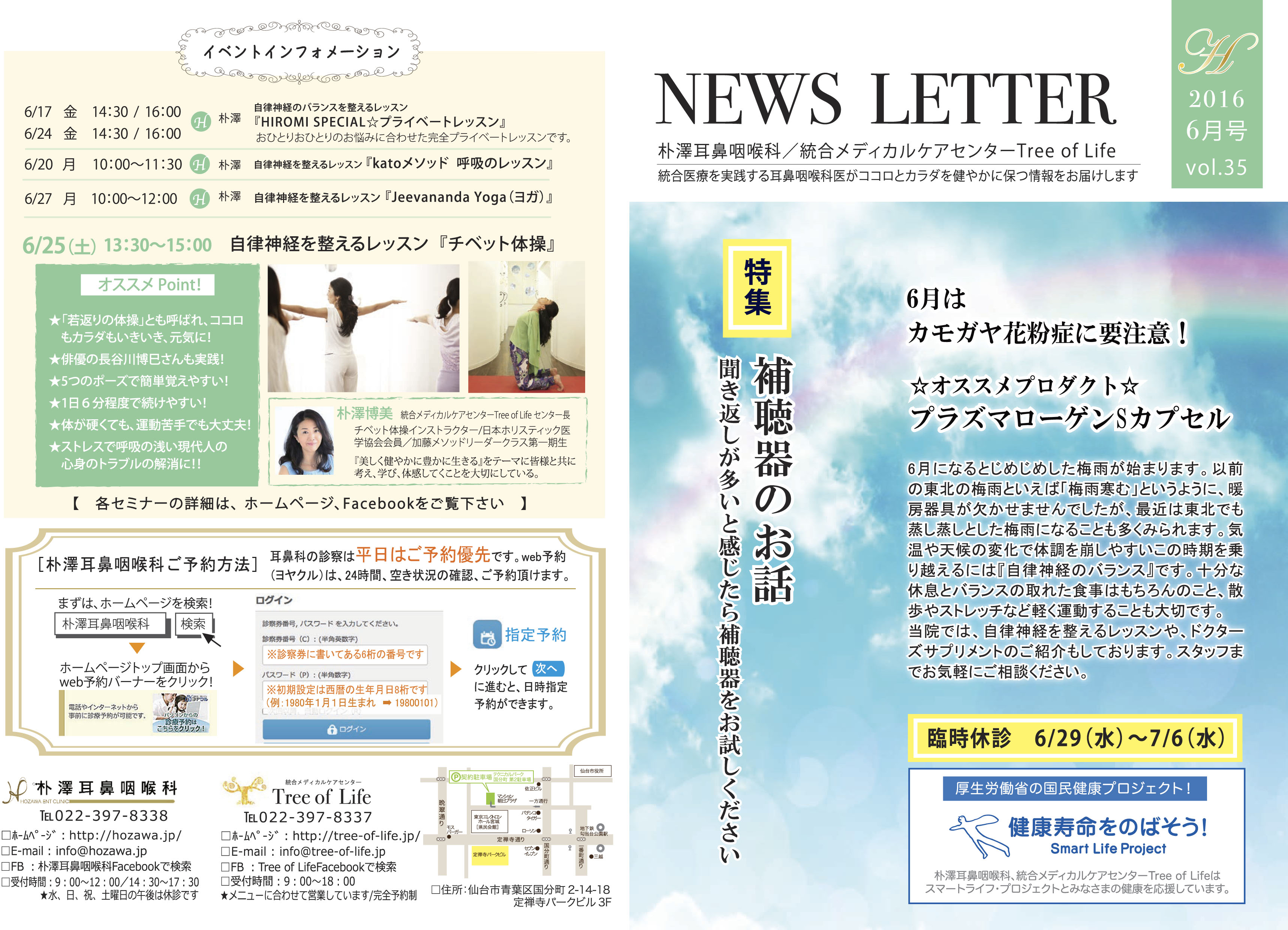 http://hozawa.jp/news/news_img/1605230355_01L-1-1.jpg