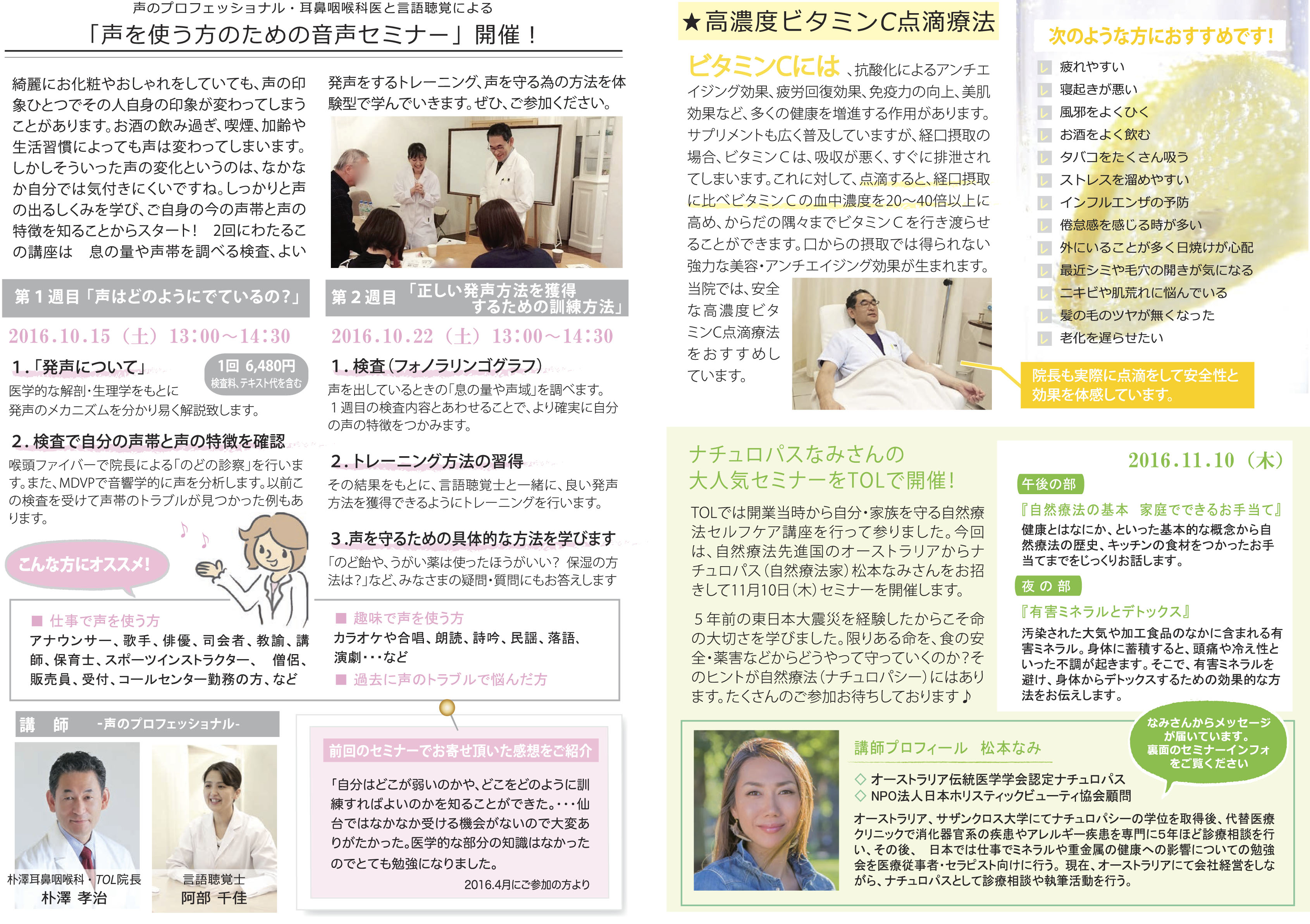 http://hozawa.jp/news/news_img/1610013615_01L-22.jpg