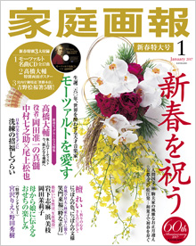 http://hozawa.jp/news/news_img/161201_cover.jpg