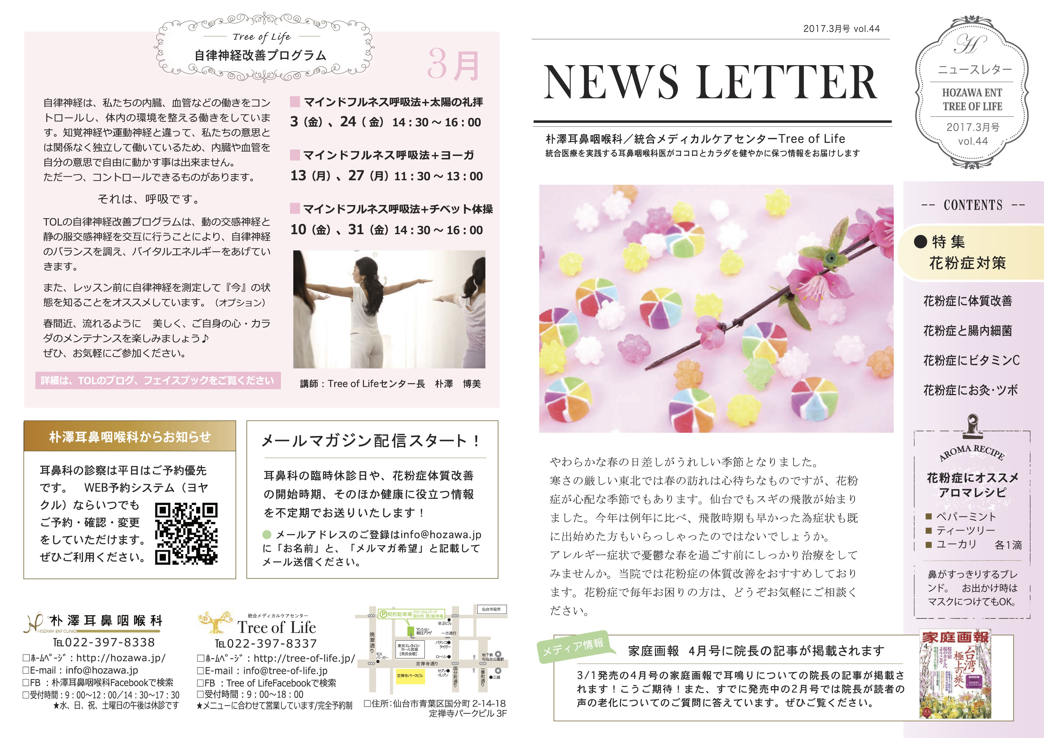 http://hozawa.jp/news/news_img/1702274894_01L-1.jpg