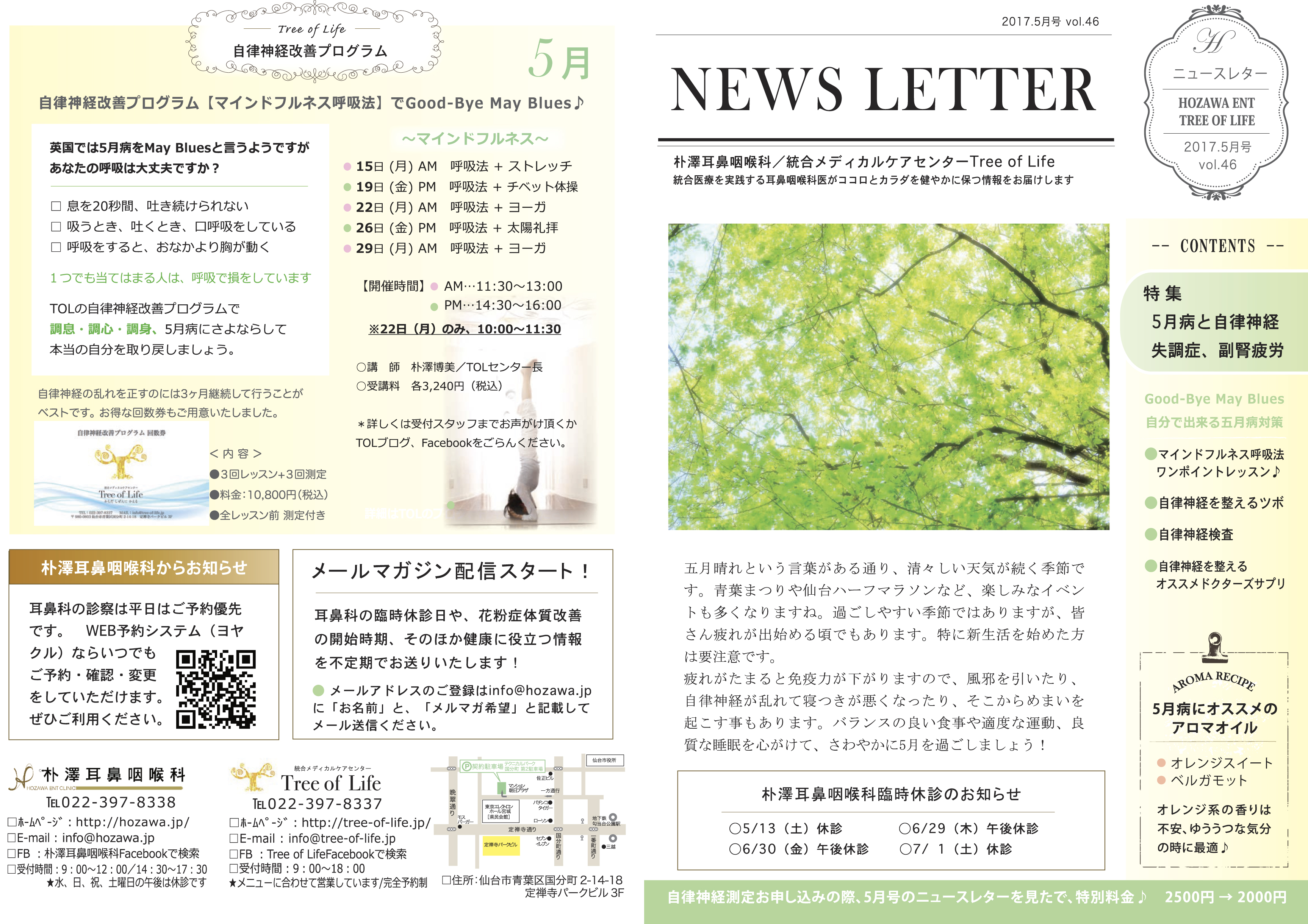 http://hozawa.jp/news/news_img/1704241878_01L-1.jpg