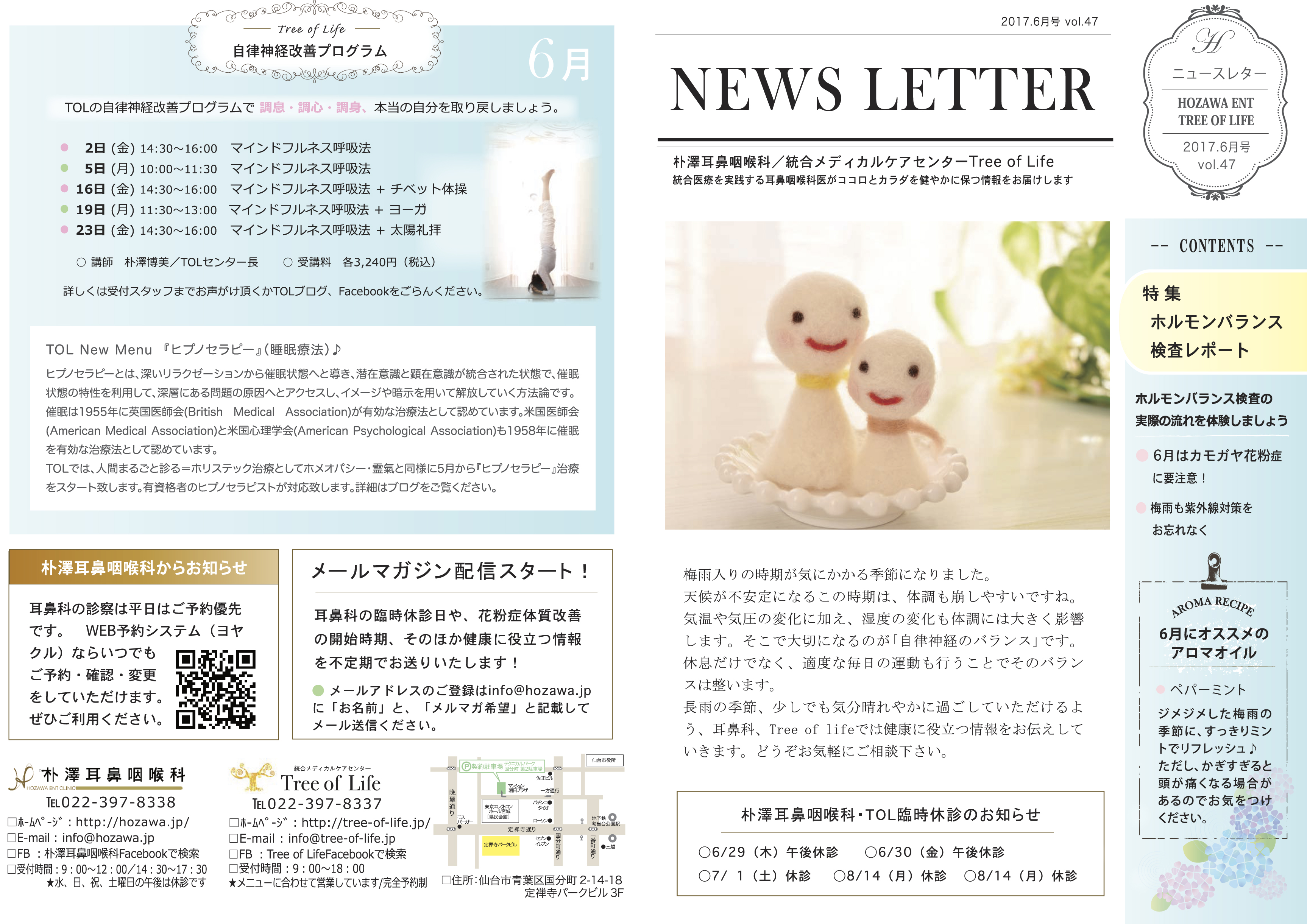 http://hozawa.jp/news/news_img/1705270961_01L-1.jpg