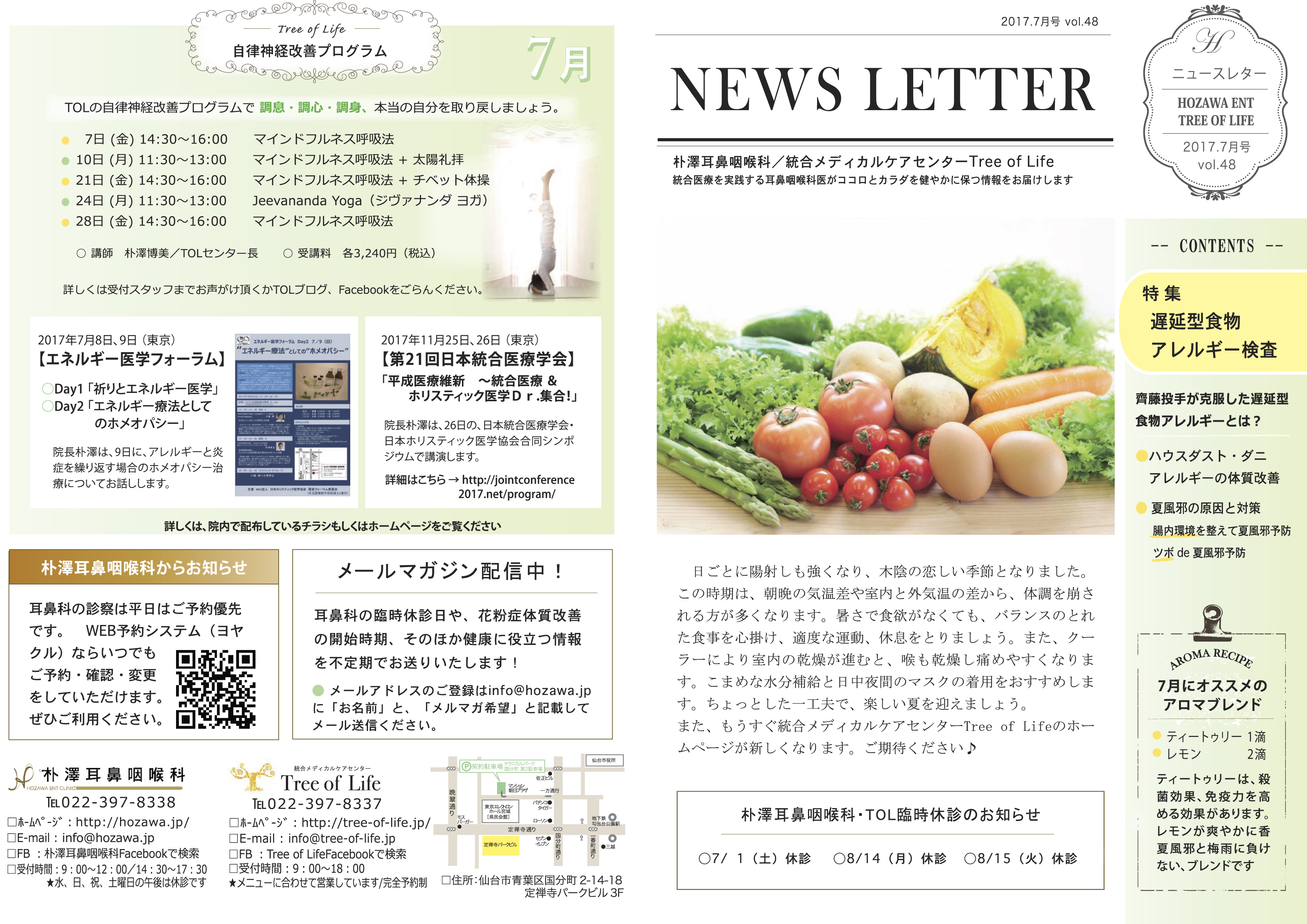 http://hozawa.jp/news/news_img/1706302066_01L-1.jpg