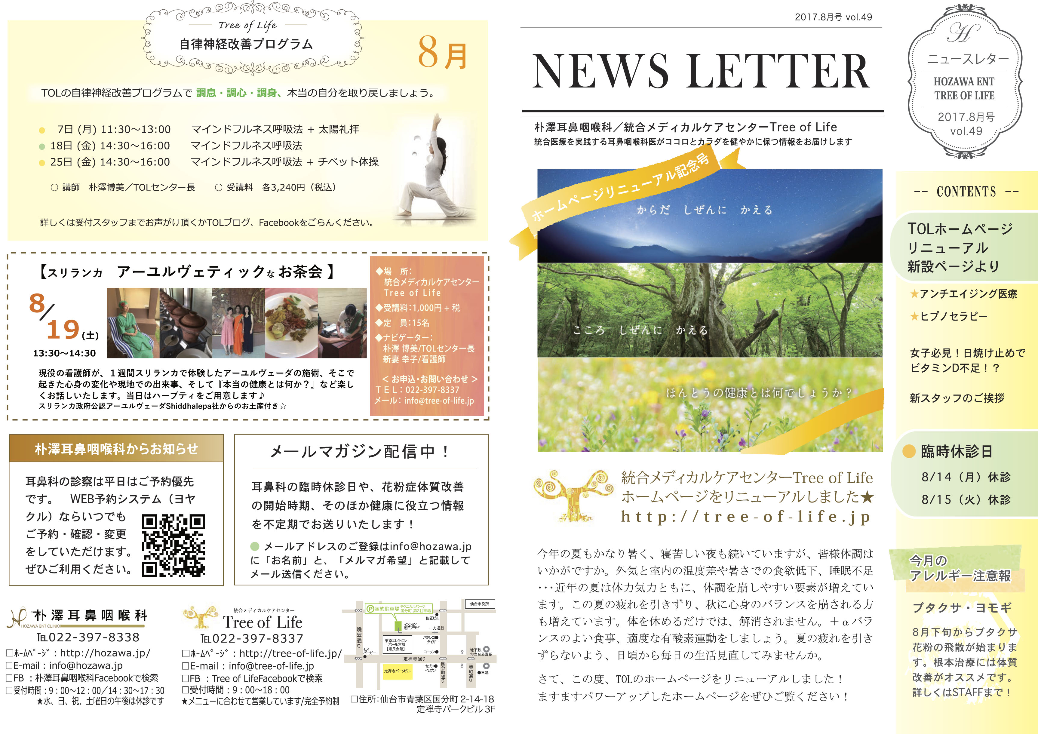 http://hozawa.jp/news/news_img/1707299700_01L-1.jpg