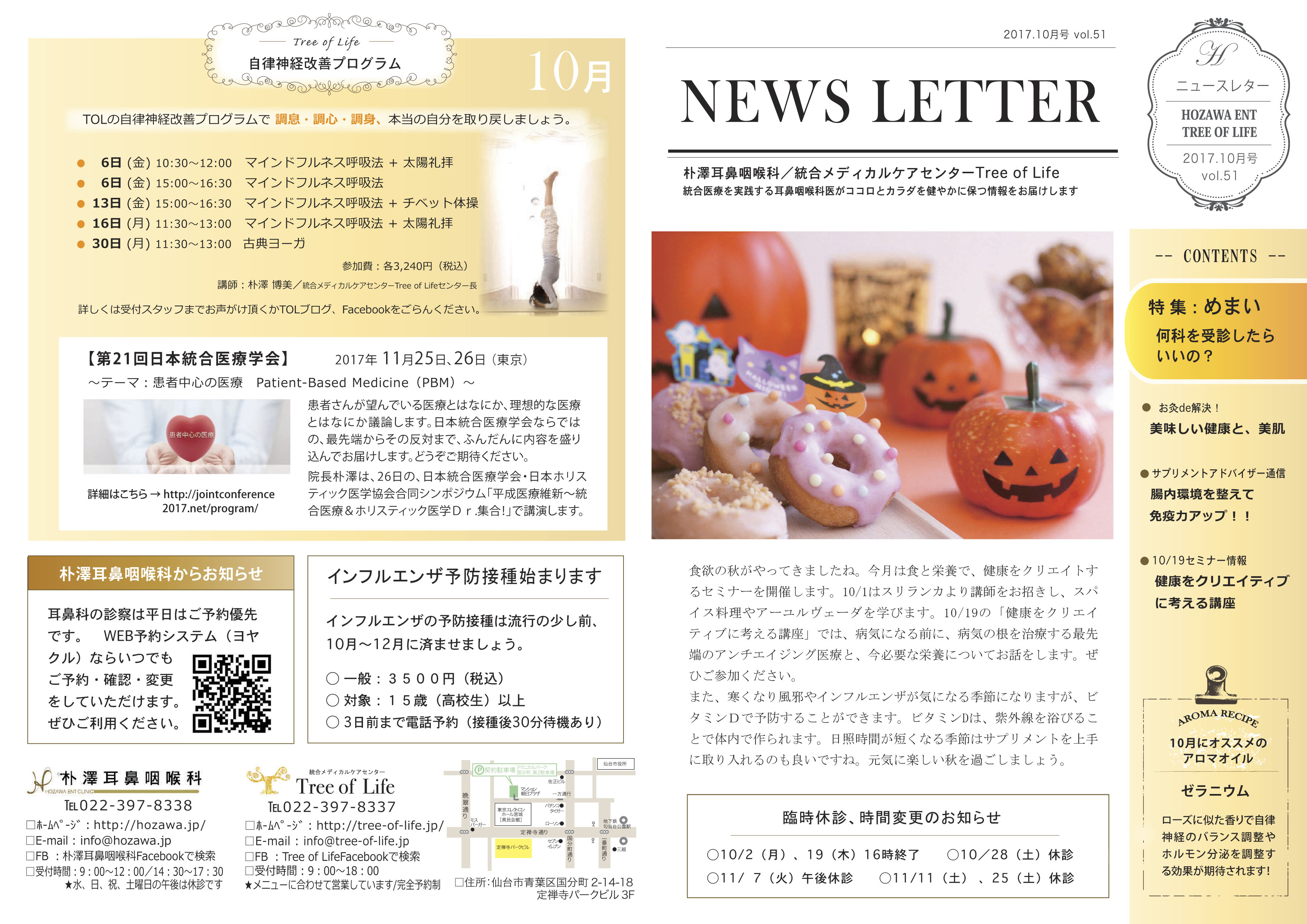 http://hozawa.jp/news/news_img/1709290187_01L-1.jpg