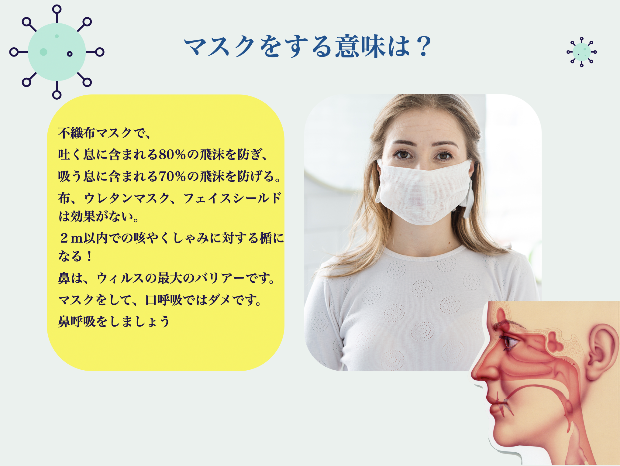 Dr.ブログ】風邪を引いた子供さんを看病する時に、ウィルスをもらわないように注意すること | 朴澤耳鼻咽喉科ニュース＆ブログ