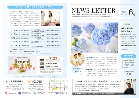 newsletter_omoteR1.6.jpg